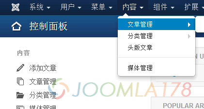 joomla3.2 article manager
