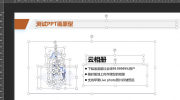 Axure与Office系列软件绘制图形互转方法