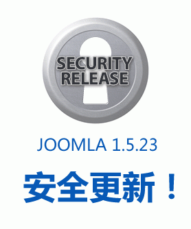 joomla15_release