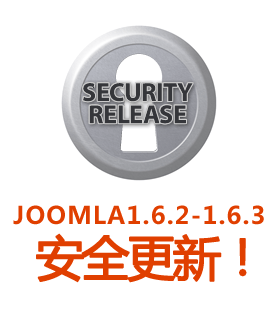 joomla1.6.3-release