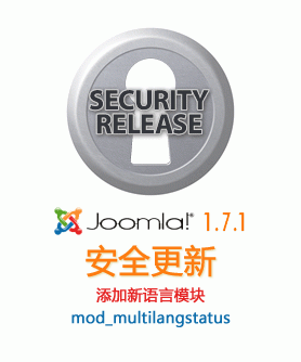 joomla171 release