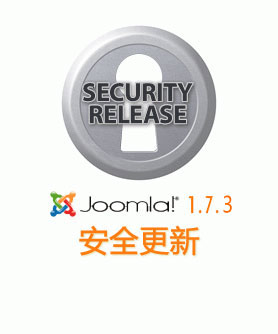 joomla173 release