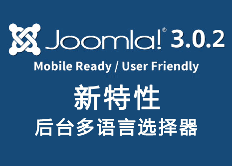 joomla 302avaible