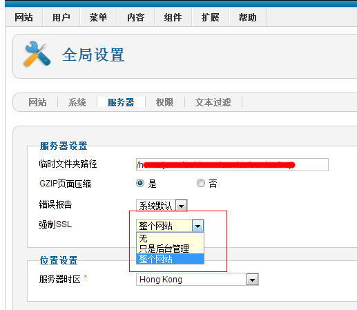 joomla-open-ssl-1