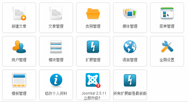 Joomla 后台升级提醒