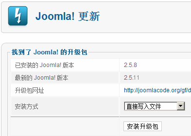 joomla-update-3.png
